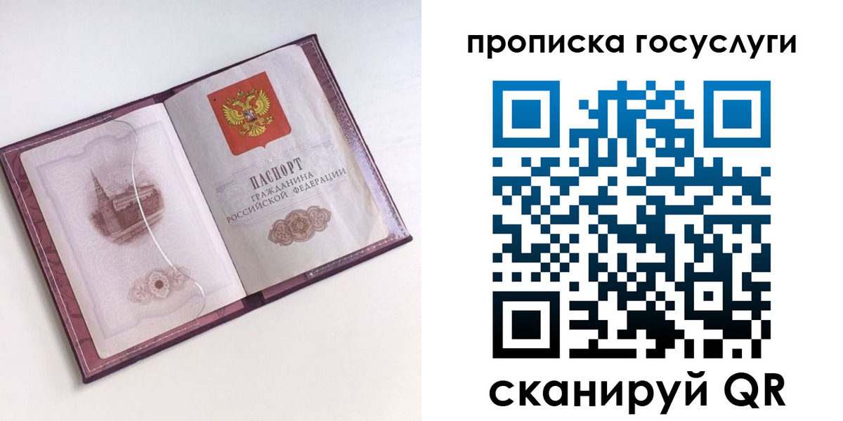 прописка иностранных граждан в Сланцах