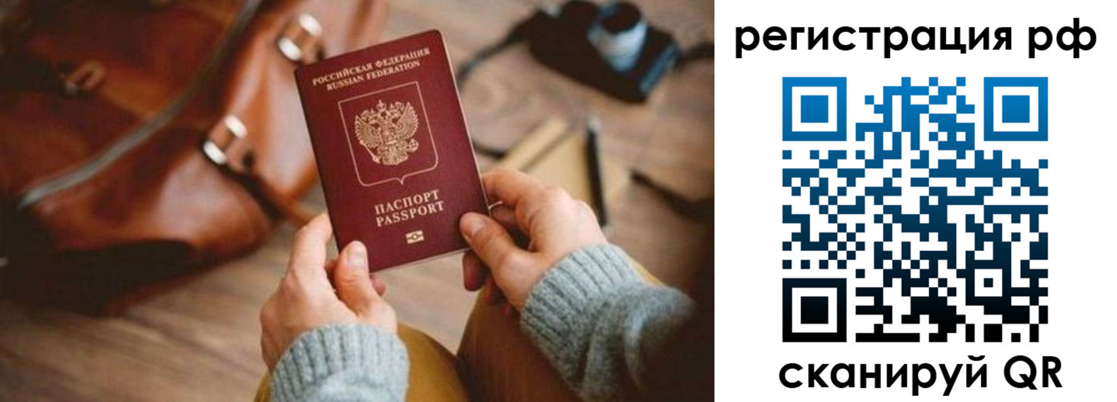прописка для кредита в Сланцах