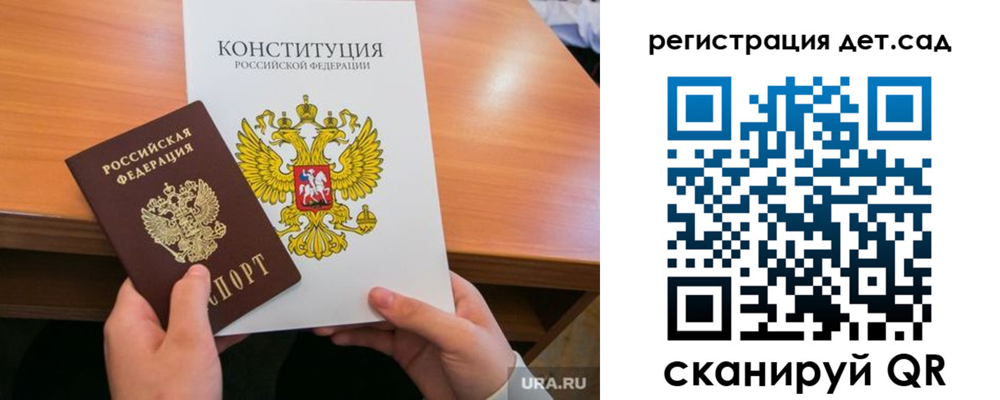 временная регистрация для школы в Сланцах