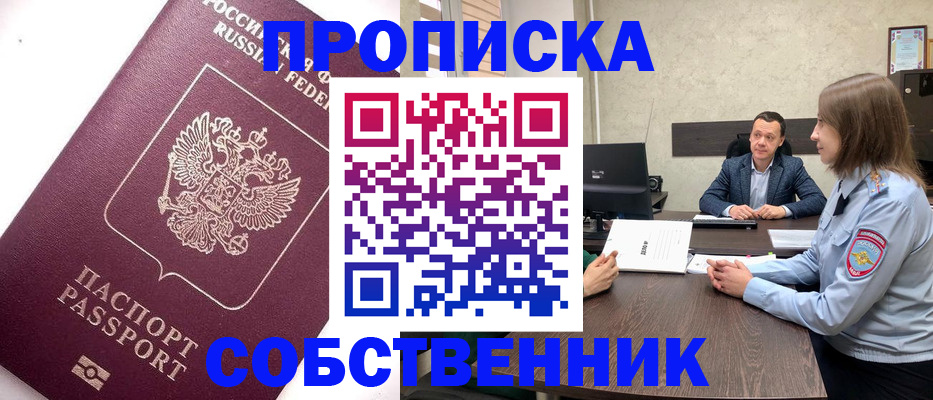 временная регистрация в квартире в Сланцах