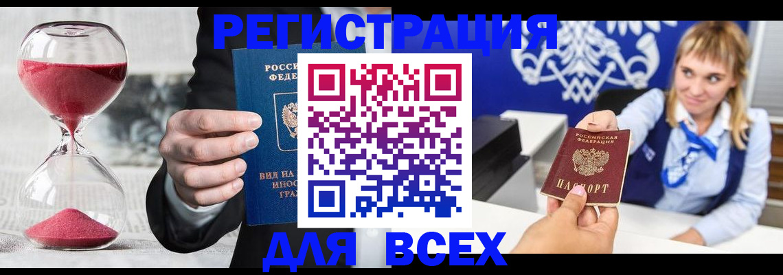 прописка в квартире в Сланцах