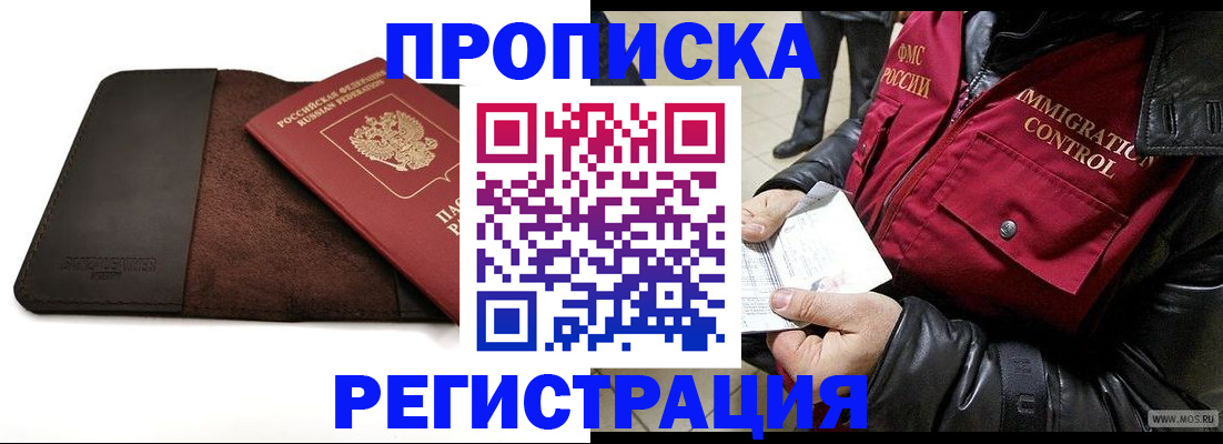 регистрация в Сланцах