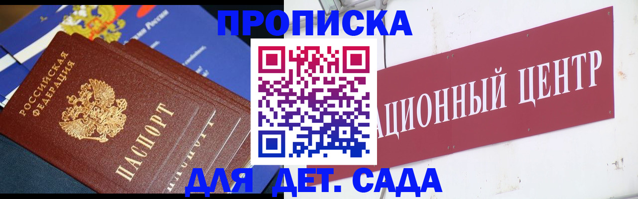 прописка регистрация в Сланцах